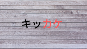 映画が私にバイクへの情熱を教えてくれた瞬間