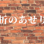 交差点で右折が苦手な人必見！あせりを乗り越えるコツとは？